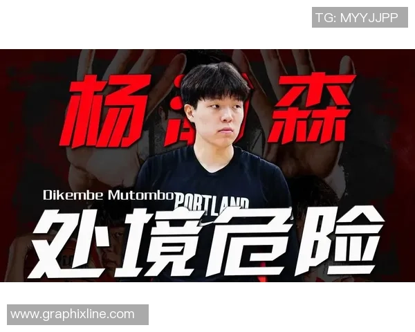拓媒分析杨瀚森本季表现不佳期待他未来的成长与突破